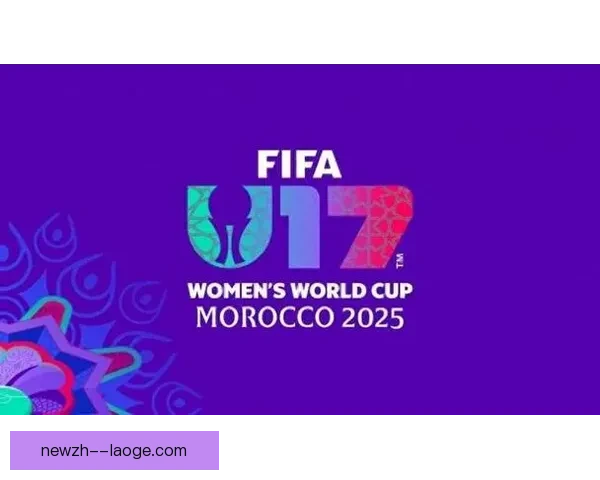 国际足联持续加大女足投资推动全球女子足球发展